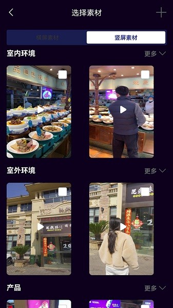 爆店达人  v1.6.2图1