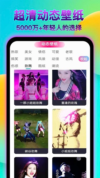 好用动态壁纸  v1.0.9图1