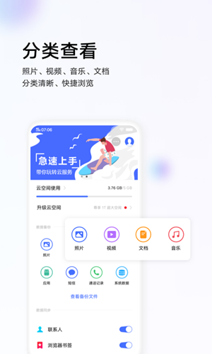 vivo云服务器查找手机  v8.2.5.1图2