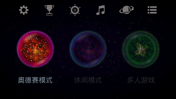 星噬2破解版  v2.5.0图4