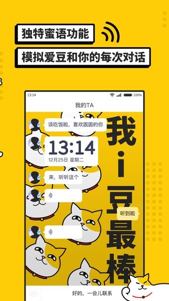 i豆闹钟  v1.0.6图3