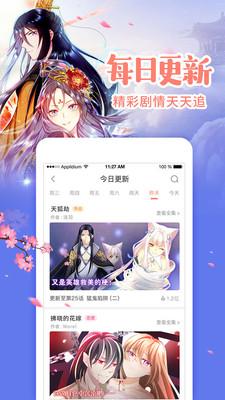 十八漫画韩漫2024  v3.3.2图1