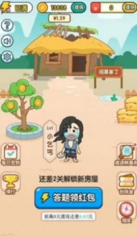 状元猜成语红包版  v1.3.2图1