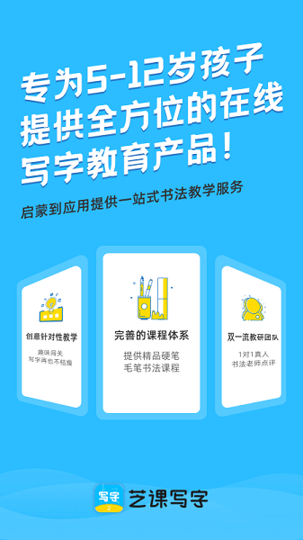 芝课写字  v2.2.5图3