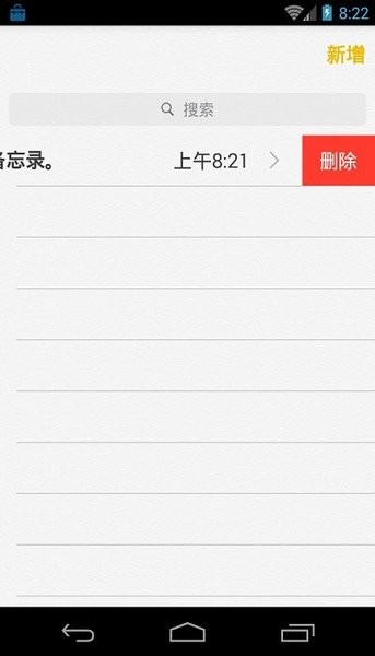 ios8备忘录最新版本  v1.0图2