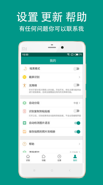 apus文字识别  v5.3.7图1