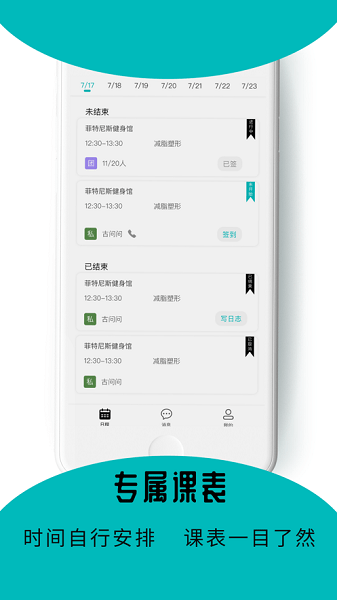 哔呦健身  v2.1.8图1