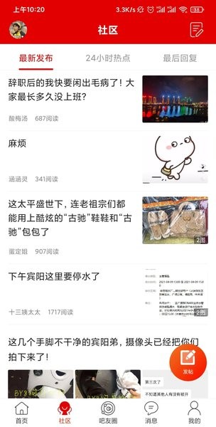 宾阳吧  v1.0.17图2