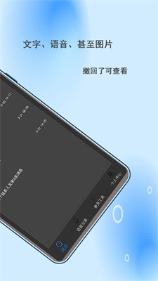 微信撤回助手ios  vv2.0.3图2