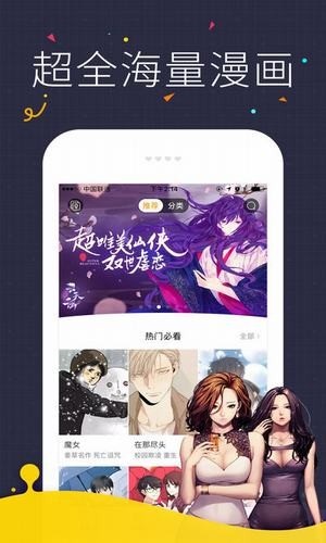 咪咔漫画免费版  v2.1.00图3