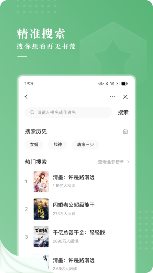 茶间小说app  v1.0图3