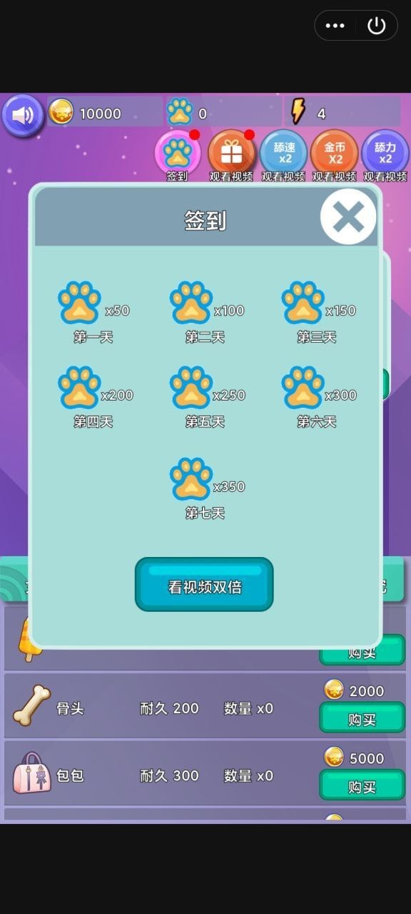 甜心舔狗