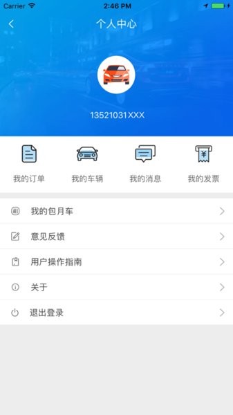 阳江停车易  v1.2.6图1