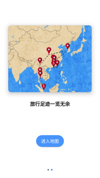 地图笔记  v3.3.1图3