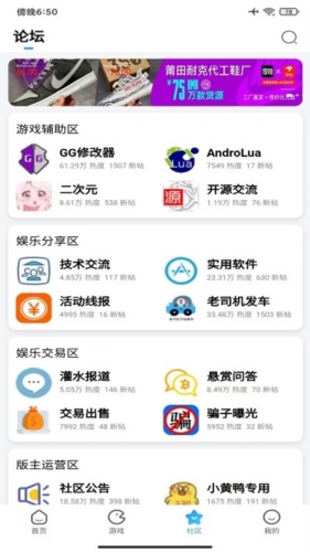 奇异社区最新版本下载v2.0  v3.3.0图2