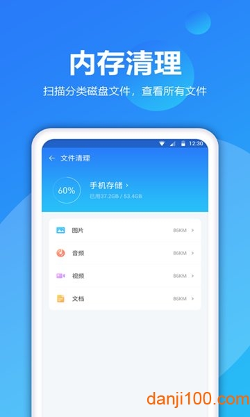 爱清理  v1.1.8图1