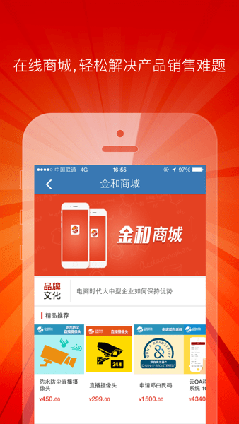 金和  v6.61.449图2