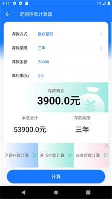 北京个人养老金计算器  v1.0.0图1