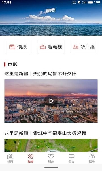 和田发布客户端  v1.0.0图1