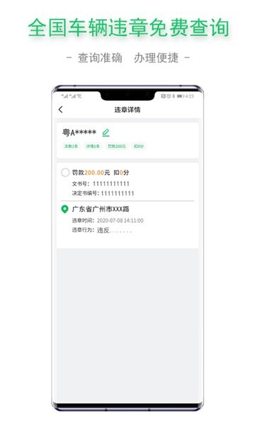 查证通  v1.2.0图1