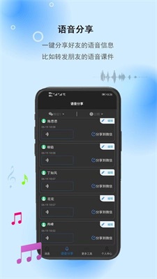 微信撤回助手ios