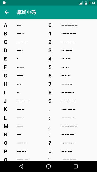 摩斯电码  v1.0.7图1
