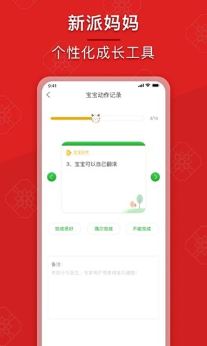 成长派  v3.1.2图2