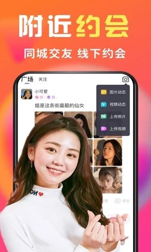 缘圈最新版  v9.2.5图2