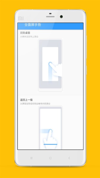 全面屏手势  v2.2图2