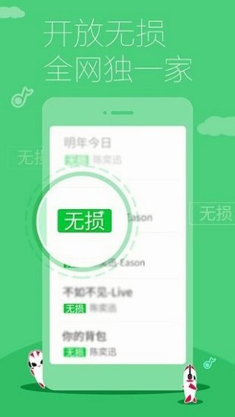 多米音乐播放器  v6.9.2.01图2