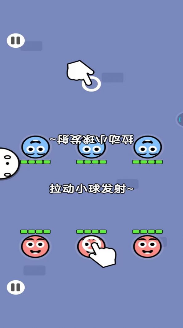 进击吧球球  v1.0.1图2