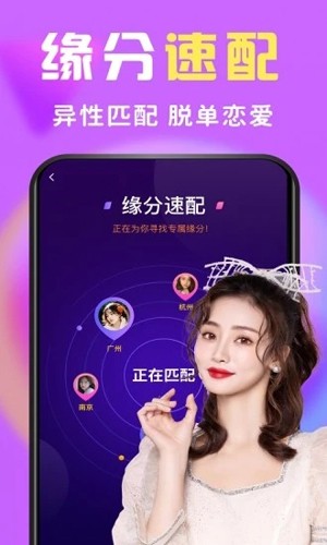 缘圈最新版  v9.2.5图1