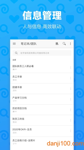 印象团队  v2.2.7图2