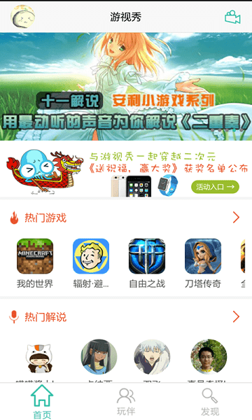 游视秀录屏  v3.9.1.5图3