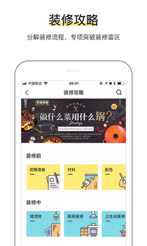 PChouse  v5.7.7图3