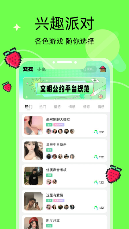 音络语音app下载  v2.1图1