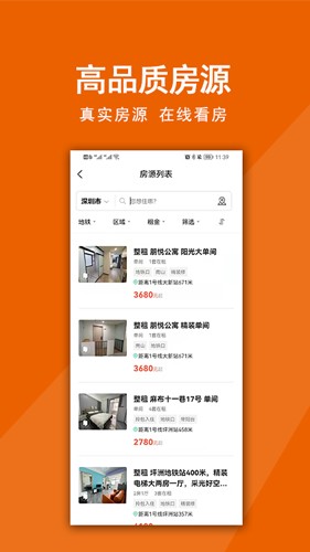 觅房兔  v2.0.2图2