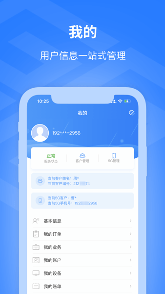 歌华有线  v01.00.20图1