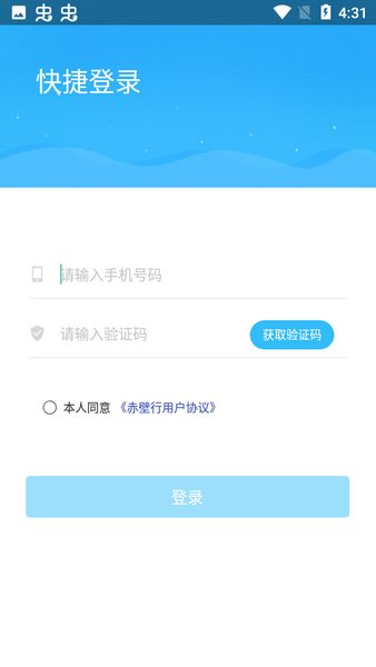 赤壁行手机  v1.1.6图3