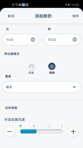 blueair空气净化器  v3.12.0图2