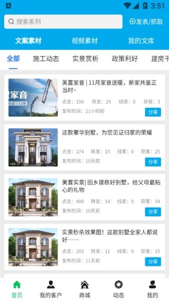 山河云图  v1.4.1图1