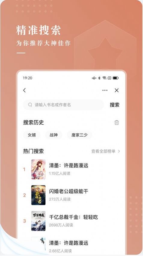 九满小说  v1.0图1