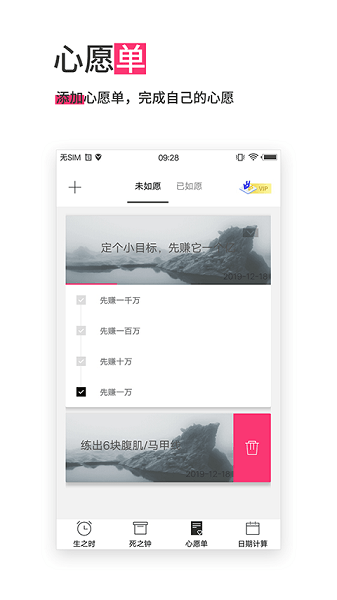 死之钟生命倒计时  v13.0.31图3