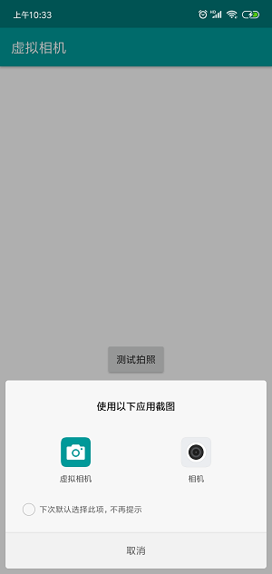 ios虚拟相机替换视频  v1.2.1图2