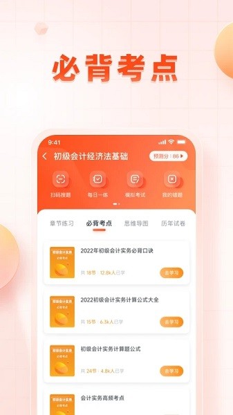 职更鸟课堂  v1.0.14图3