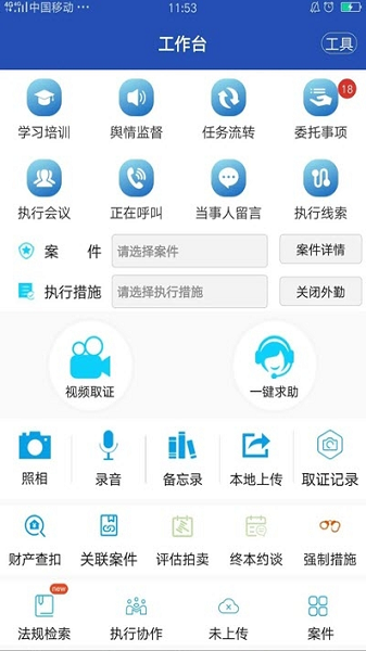 智慧执行当事人公众端  v1.1.44图2