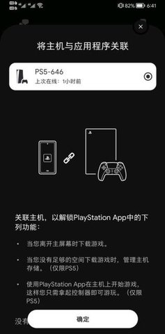 psapp安卓下载 国服  v23.1.2图2