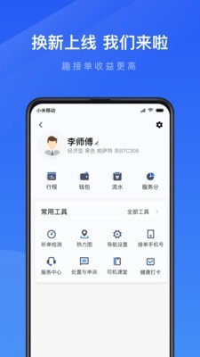 趣接单5.00版本00.21  v3.24.04图2