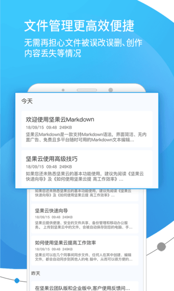 坚果云Markdown  v1.4.12图2