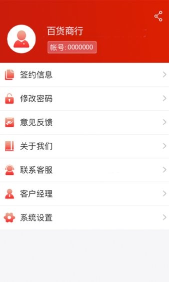 工行口袋e商通  v2.2.7图2